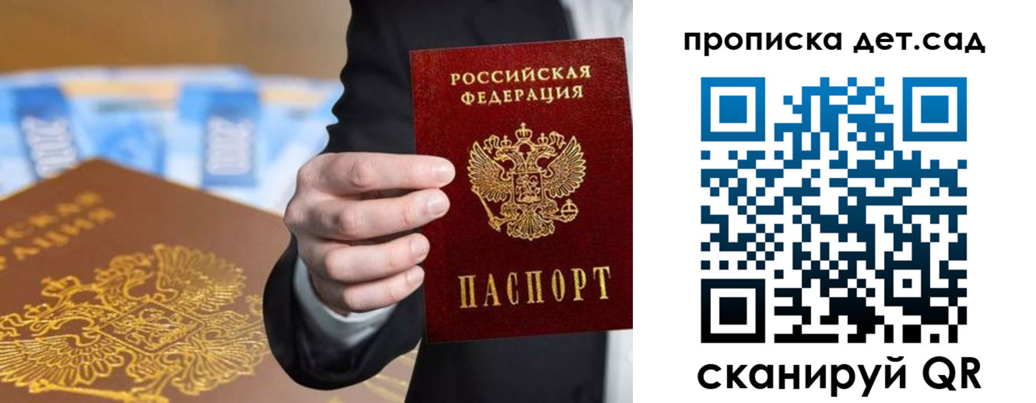 регистрация для школы в Рошале