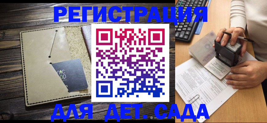 временная прописка в Рошале