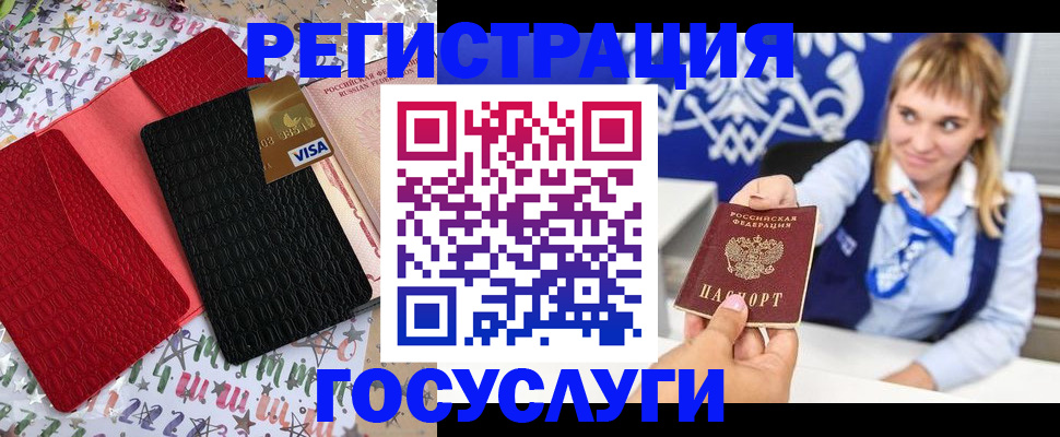 временная регистрация в квартире в Рошале