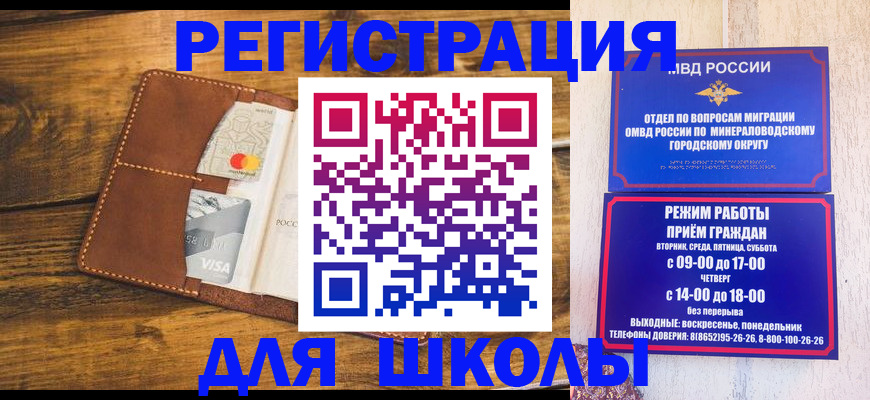 временная регистрация купить в Рошале